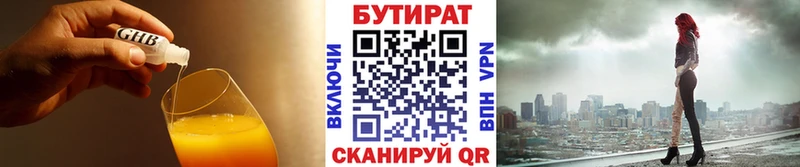 Бутират 99%  Купить закладки  Симферополь 