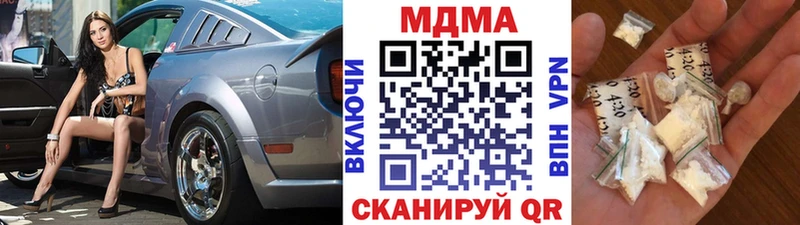 MDMA кристаллы  Купить закладки  Симферополь 