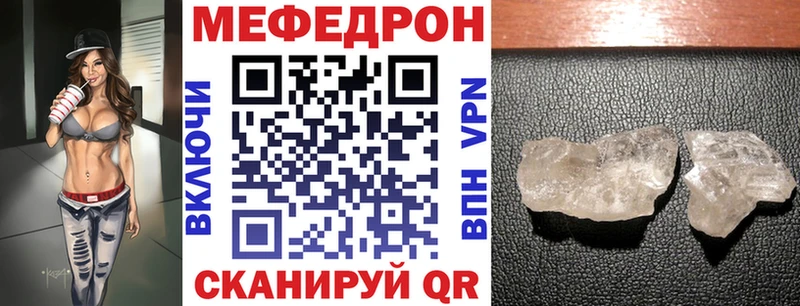 Меф 4 MMC  Купить закладки  Симферополь 