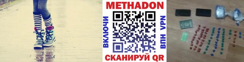 Купить  Симферополь  Метадон кристалл 